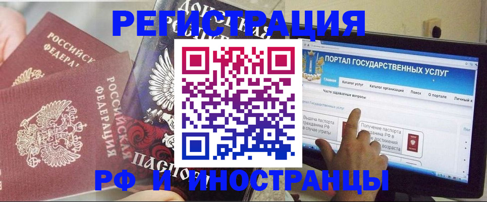 временная регистрация адрес в Новороссийске