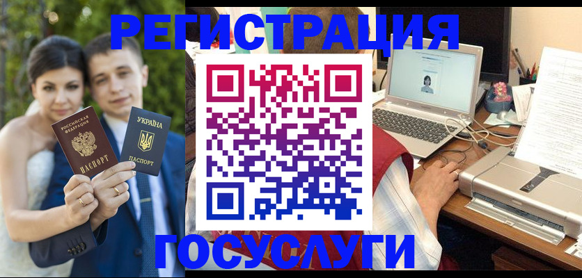 временная регистрация недорого в Новороссийске