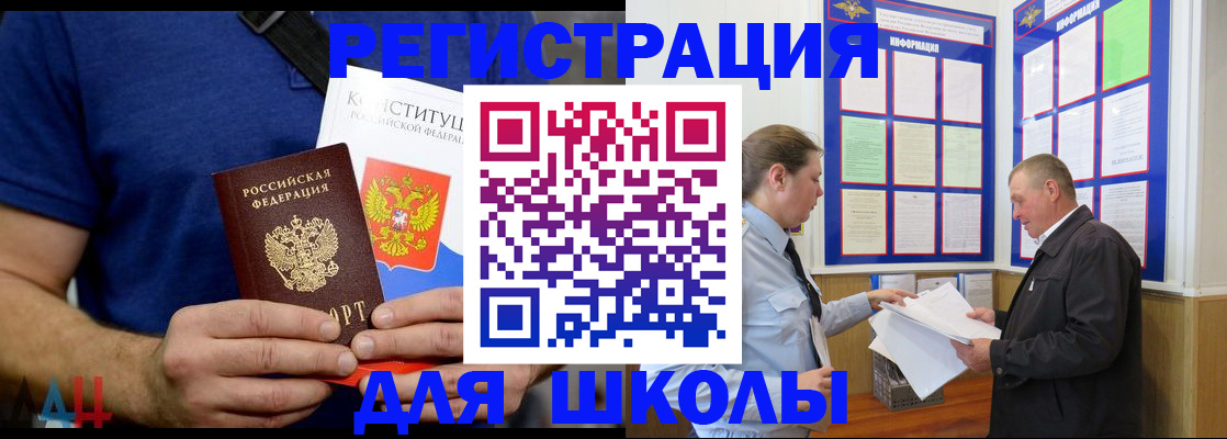 прописка в квартире в Новороссийске